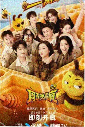 奇谈会社漫画封面